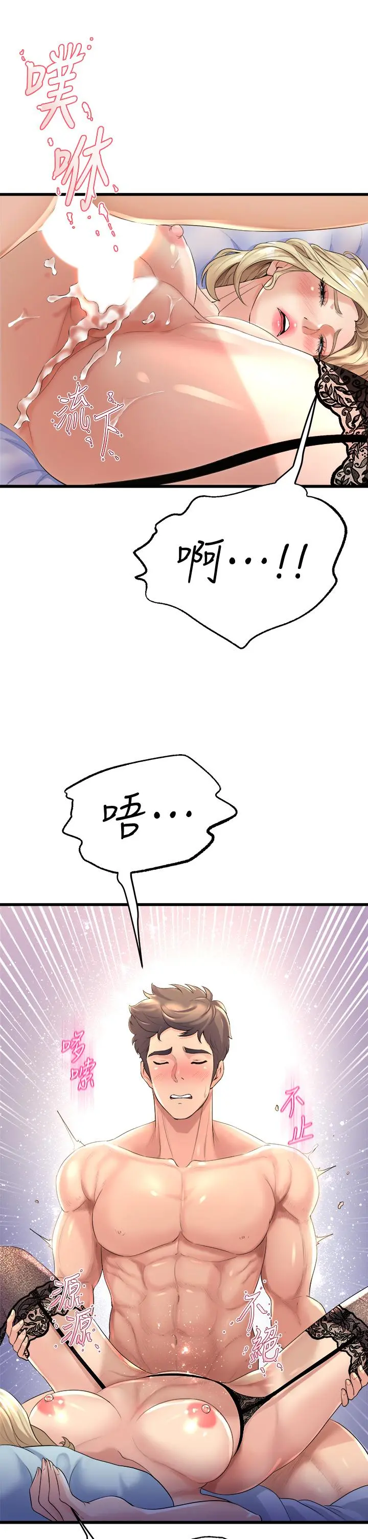 舞蹈系学姊们 - 第11话-再次填满学姐的小穴 - page 29