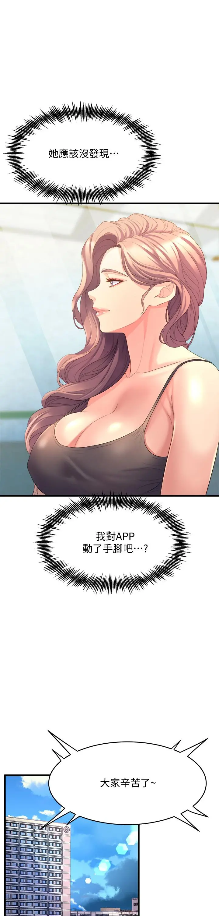 舞蹈系学姊们 - 第11话-再次填满学姐的小穴 - page 37