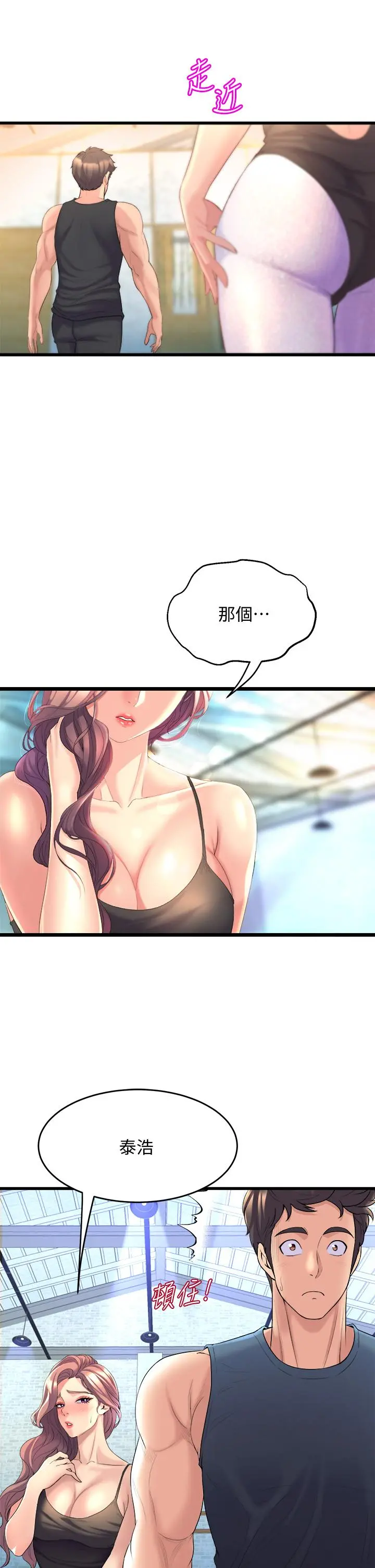 舞蹈系学姊们 - 第11话-再次填满学姐的小穴 - page 39