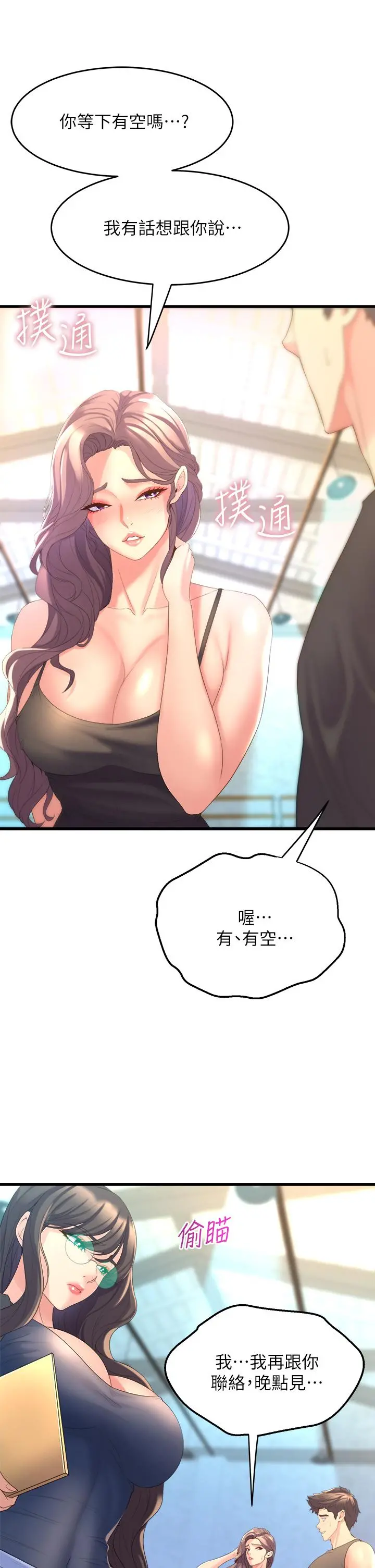 舞蹈系学姊们 - 第11话-再次填满学姐的小穴 - page 41