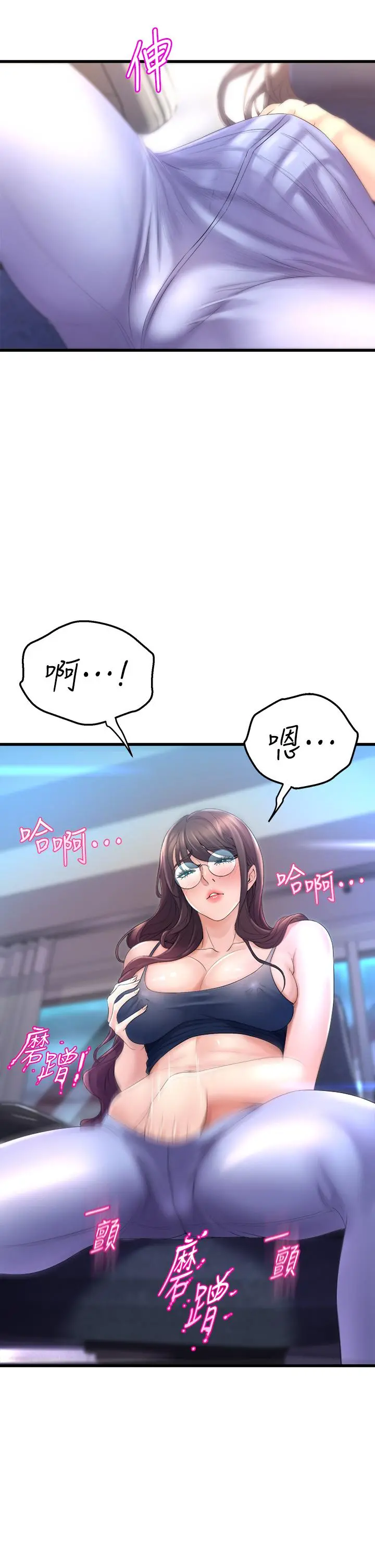 舞蹈系学姊们 - 第11话-再次填满学姐的小穴 - page 49