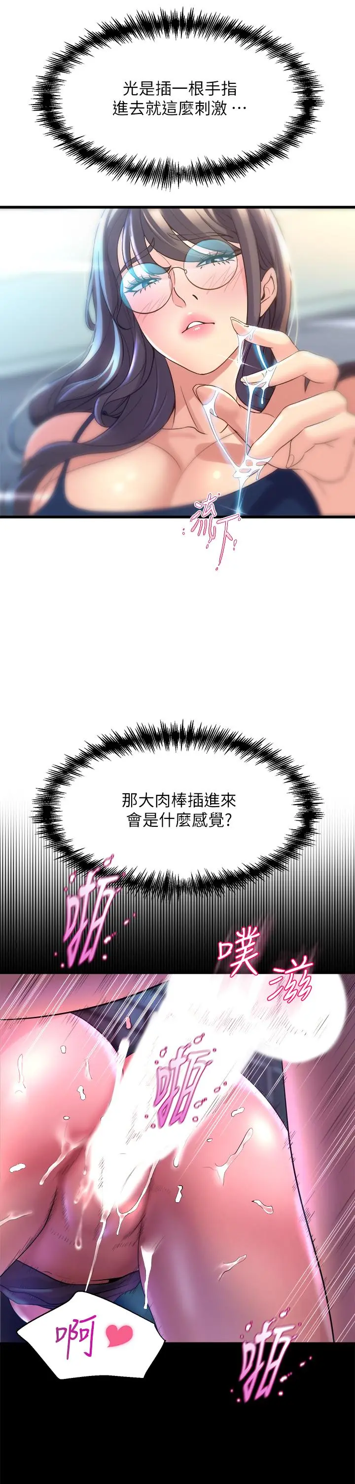 舞蹈系学姊们 - 第11话-再次填满学姐的小穴 - page 51