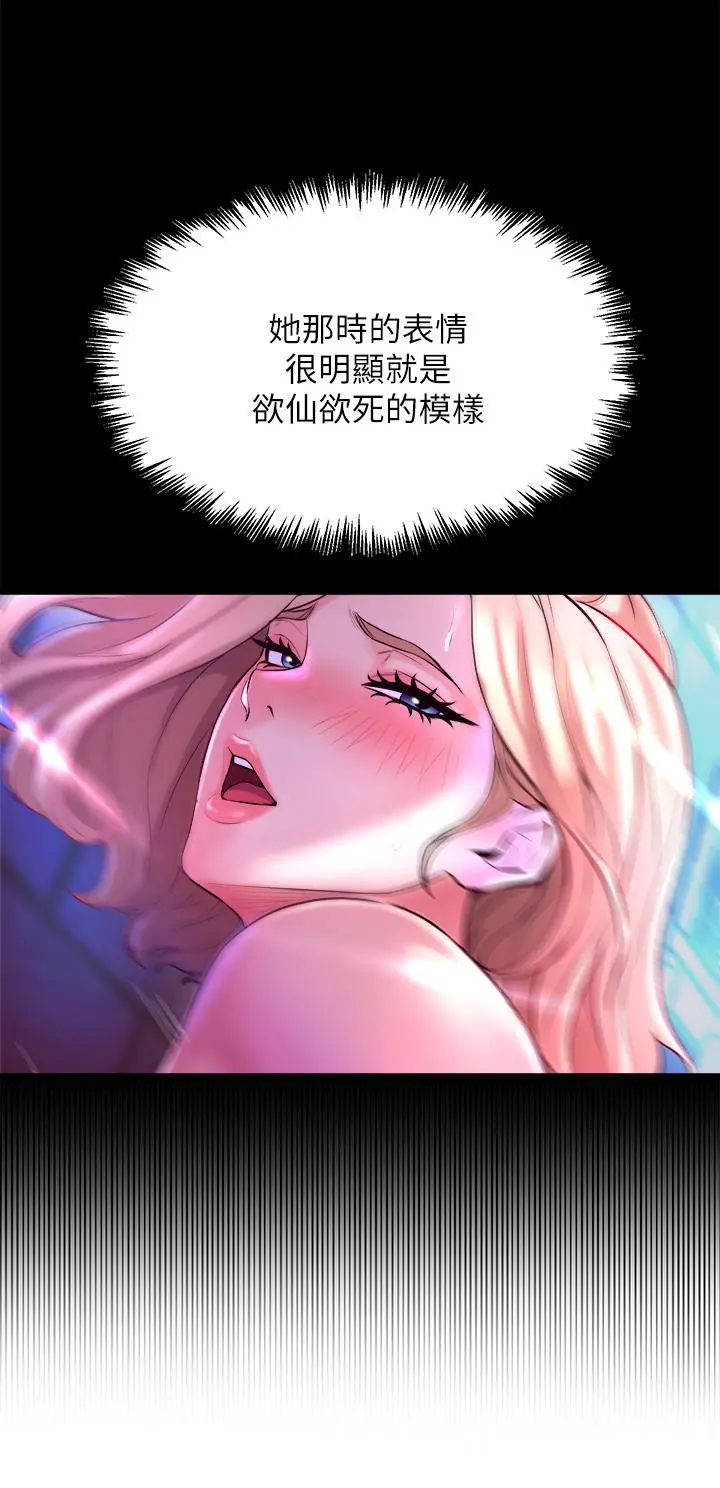 舞蹈系学姊们 - 第11话-再次填满学姐的小穴 - page 52