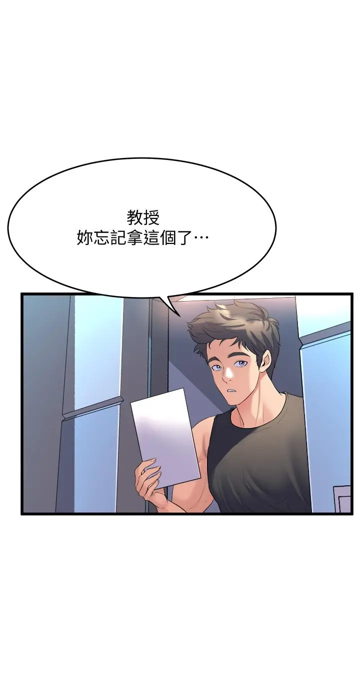 舞蹈系学姊们 - 第11话-再次填满学姐的小穴 - page 54