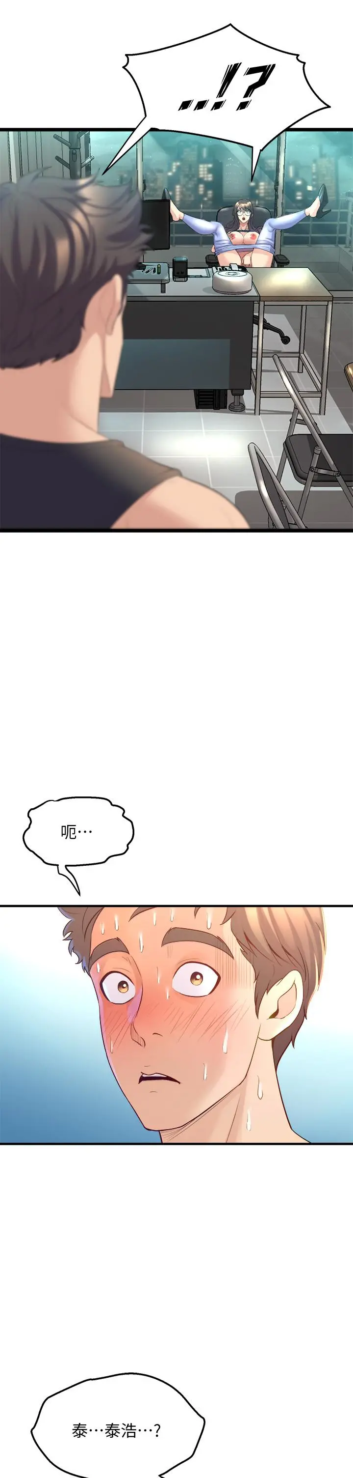 舞蹈系学姊们 - 第11话-再次填满学姐的小穴 - page 55