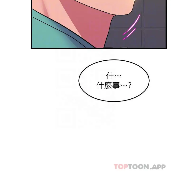 舞蹈系学姊们 - 第54话-露馅的秘密交往 - page 3