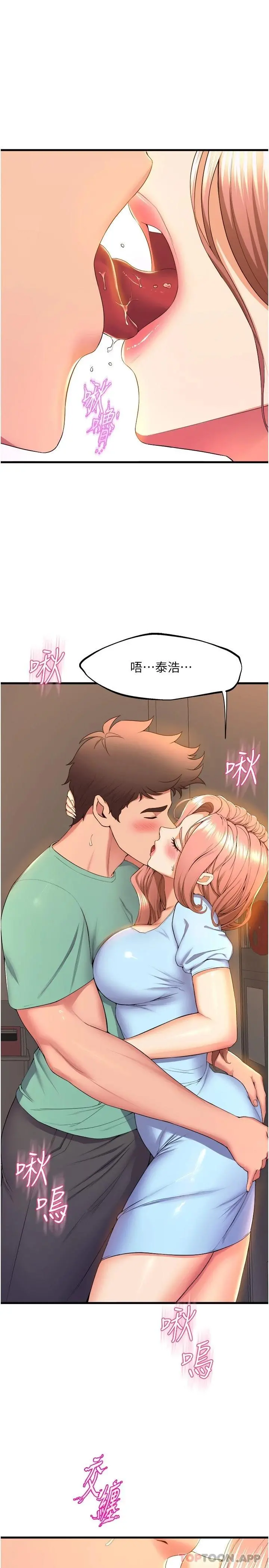 舞蹈系学姊们 - 第54话-露馅的秘密交往 - page 7