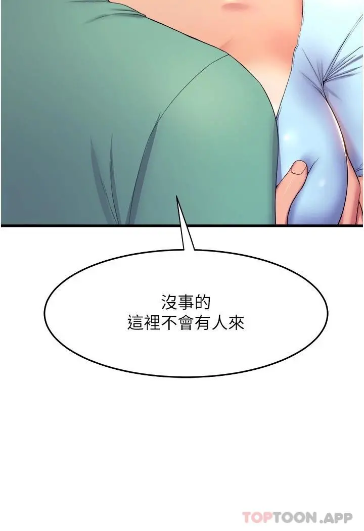 舞蹈系学姊们 - 第54话-露馅的秘密交往 - page 13