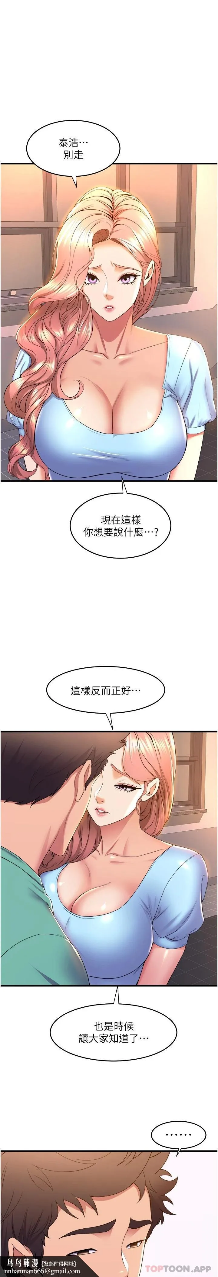 舞蹈系学姊们 - 第54话-露馅的秘密交往 - page 19