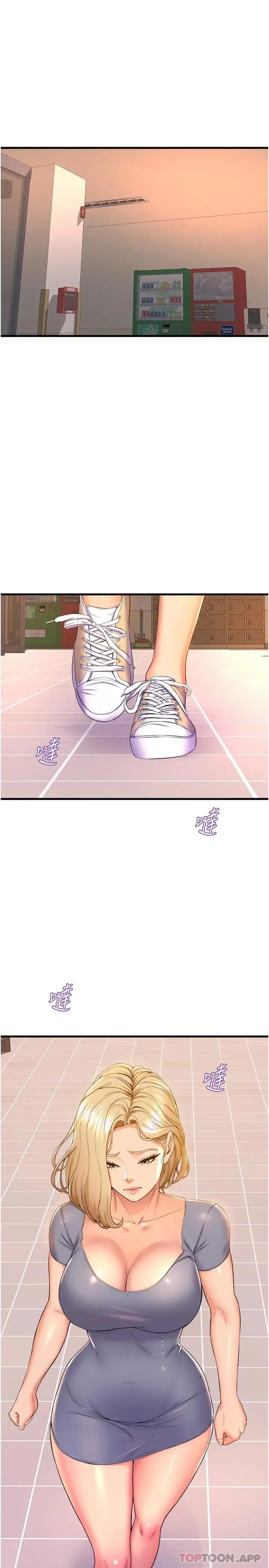 舞蹈系学姊们 - 第54话-露馅的秘密交往 - page 21