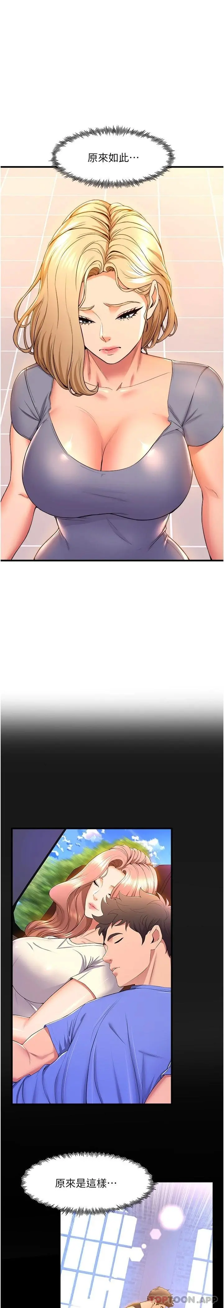 舞蹈系学姊们 - 第54话-露馅的秘密交往 - page 23