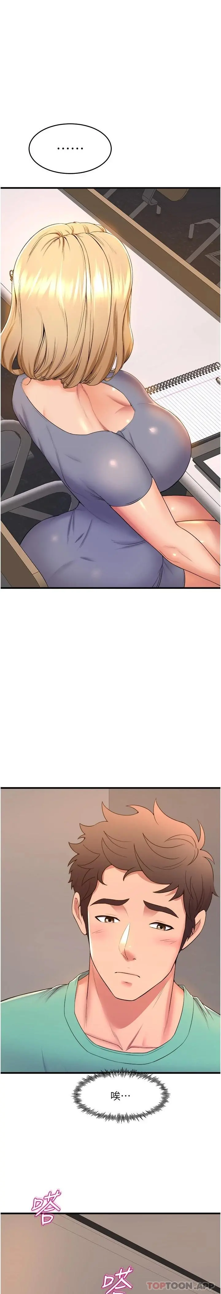 舞蹈系学姊们 - 第54话-露馅的秘密交往 - page 29