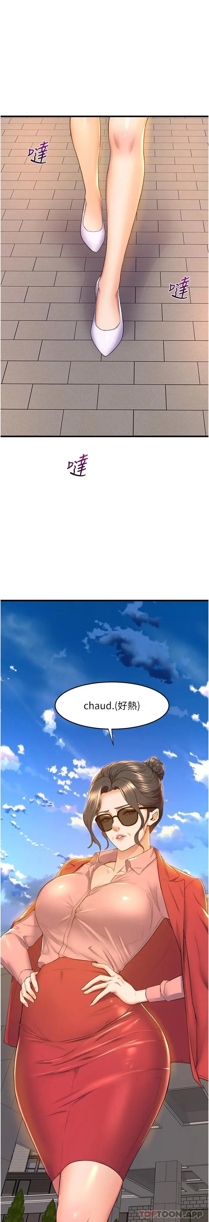舞蹈系学姊们 - 第54话-露馅的秘密交往 - page 34