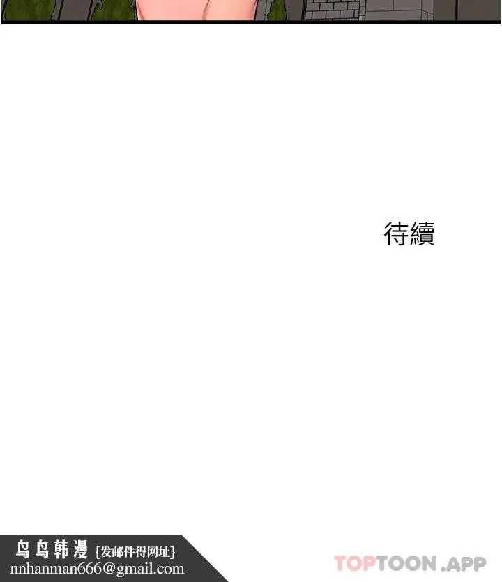 舞蹈系学姊们 - 第54话-露馅的秘密交往 - page 35