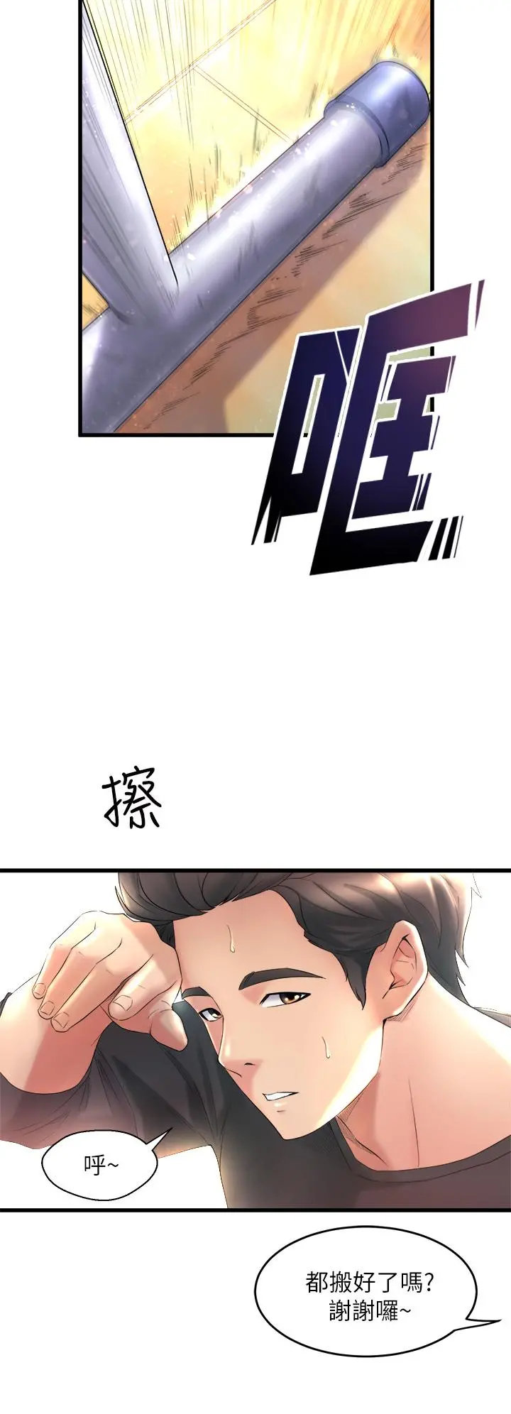舞蹈系学姊们 - 第1话-舞蹈系唯一带把的 - page 6