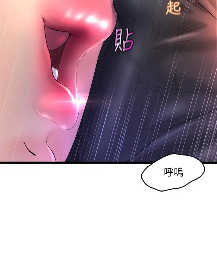 舞蹈系学姊们 - 第1话-舞蹈系唯一带把的 - page 18