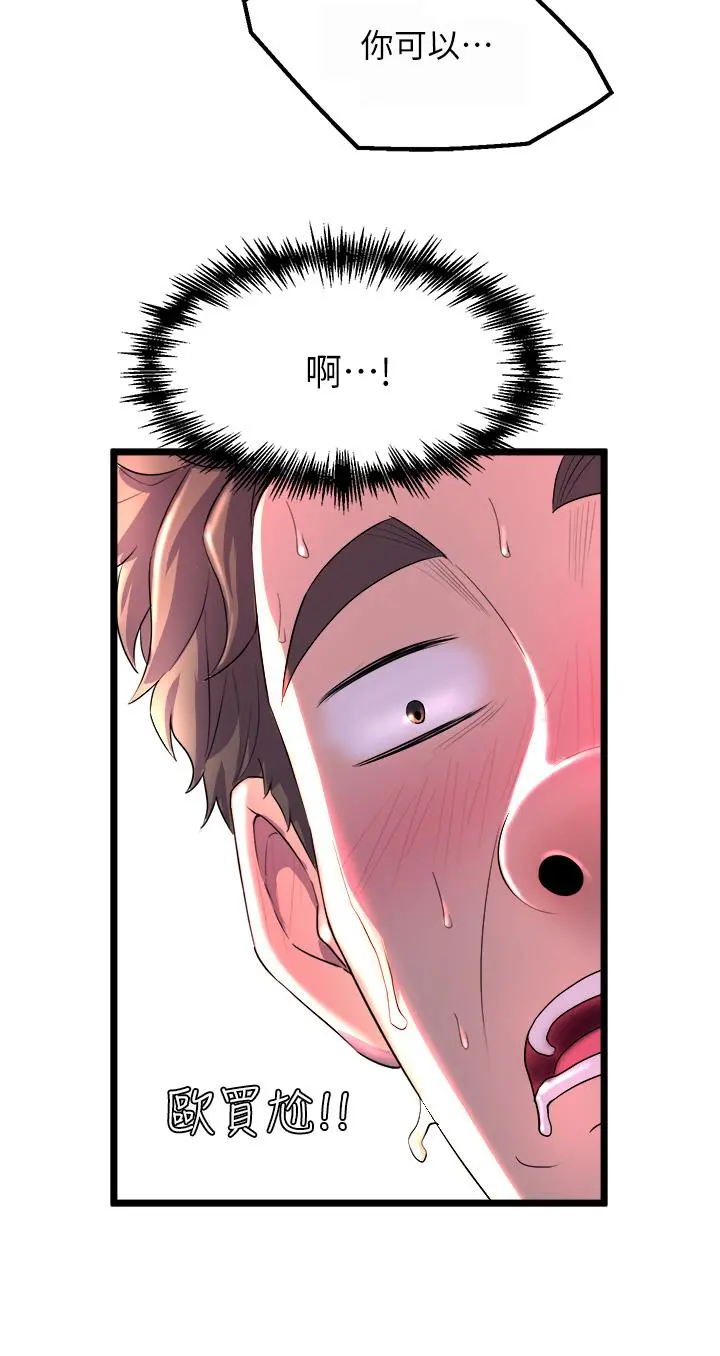 舞蹈系学姊们 - 第1话-舞蹈系唯一带把的 - page 20