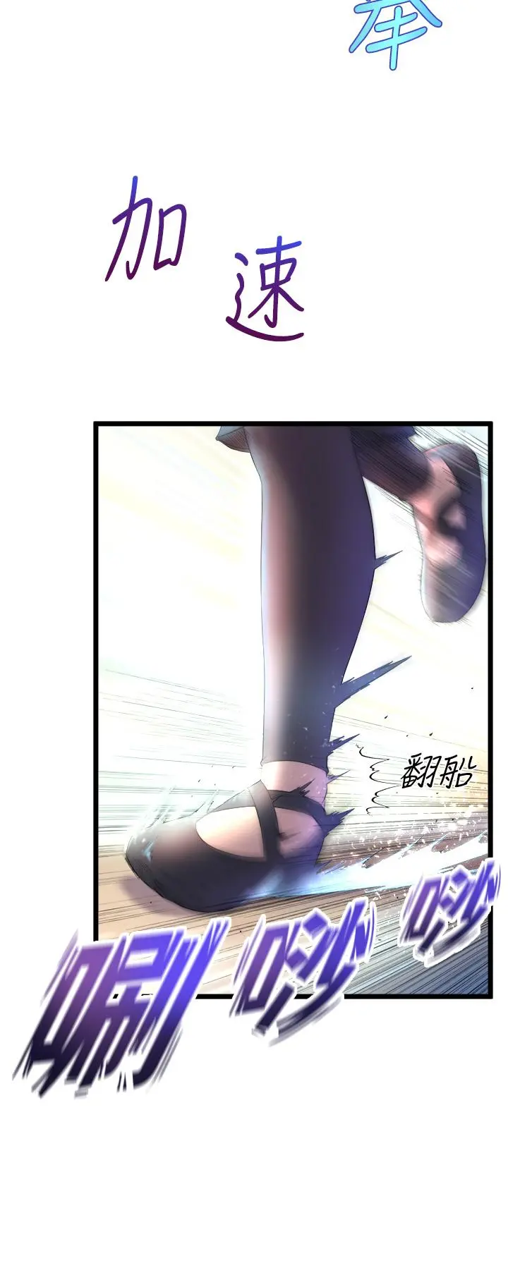 舞蹈系学姊们 - 第1话-舞蹈系唯一带把的 - page 38