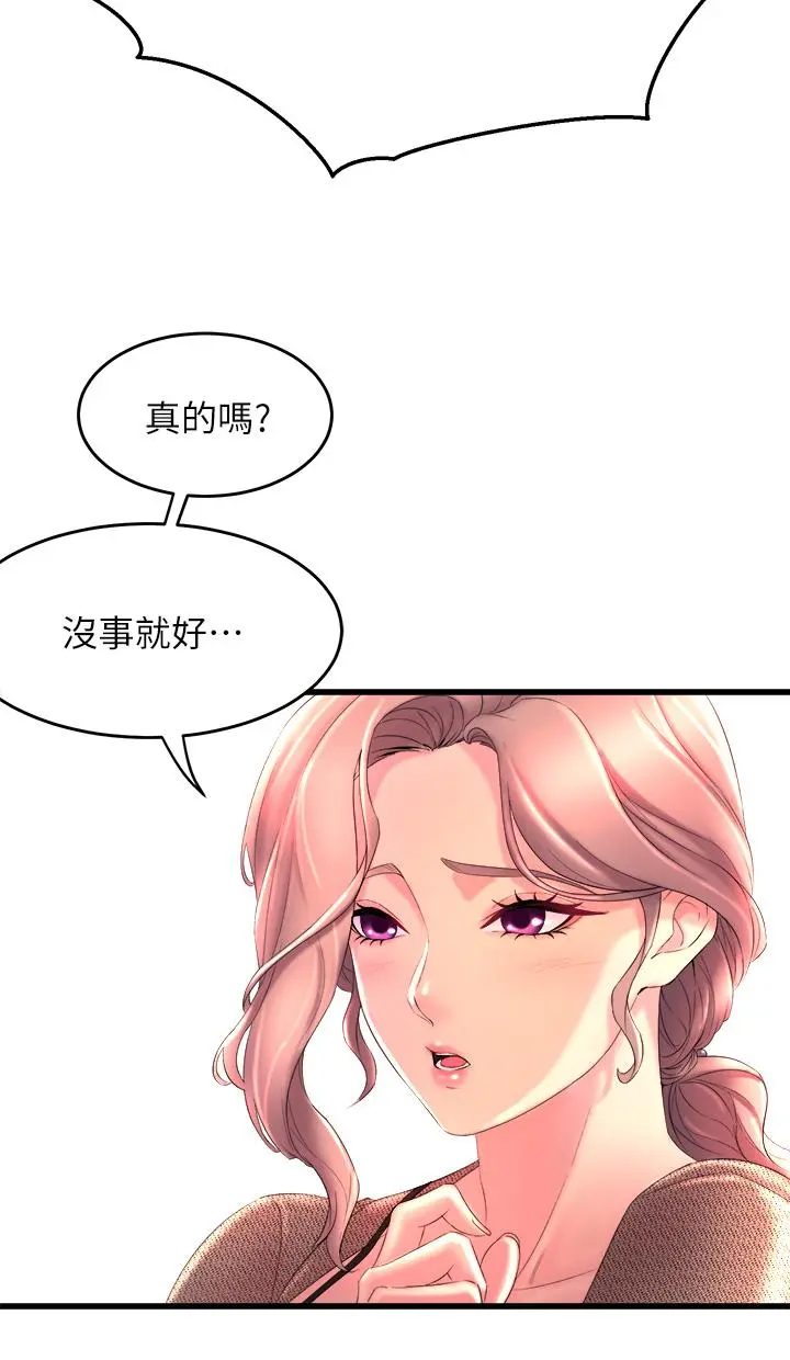 舞蹈系学姊们 - 第1话-舞蹈系唯一带把的 - page 44