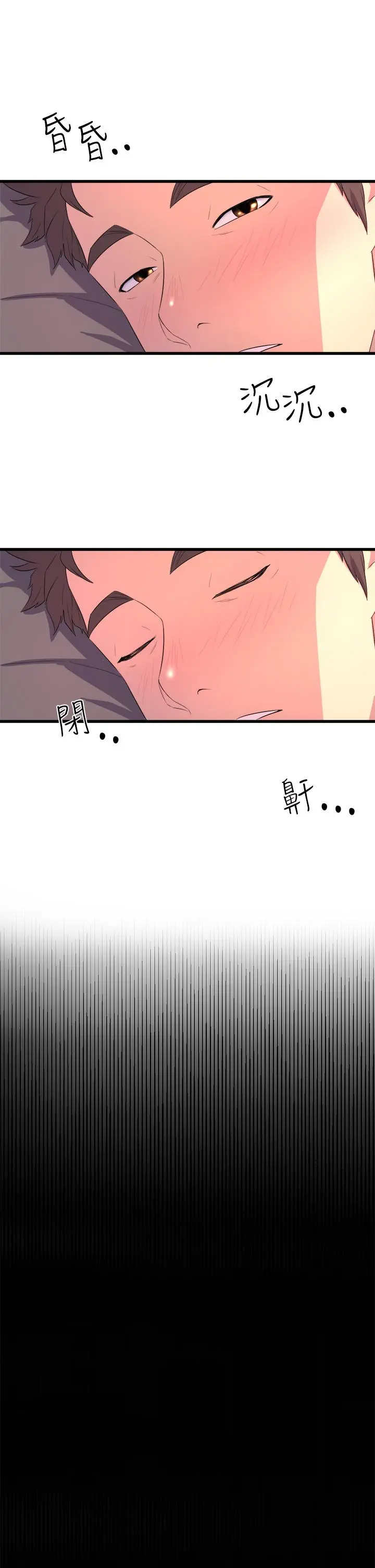 舞蹈系学姊们 - 第1话-舞蹈系唯一带把的 - page 67