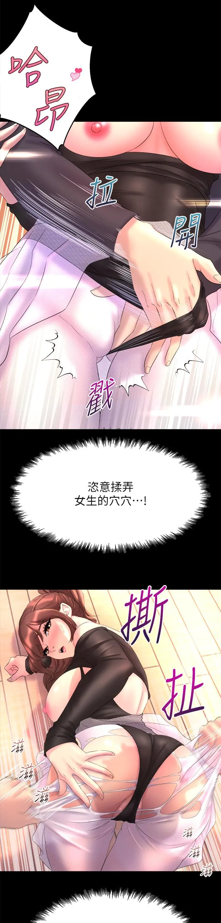 舞蹈系学姊们 - 第1话-舞蹈系唯一带把的 - page 75