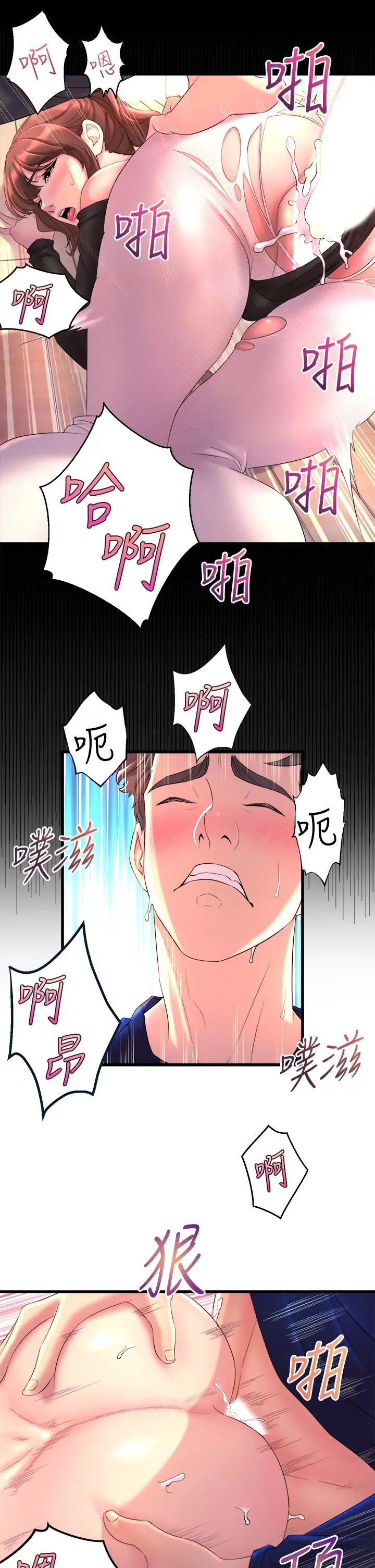 舞蹈系学姊们 - 第1话-舞蹈系唯一带把的 - page 79