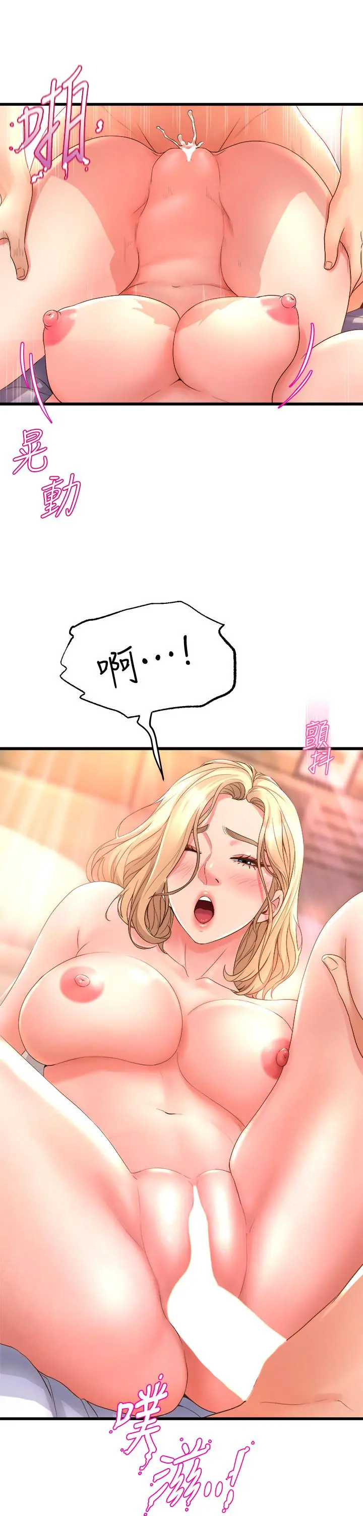 舞蹈系学姊们 - 第19话-你最喜欢我大力抽送吧 - page 3