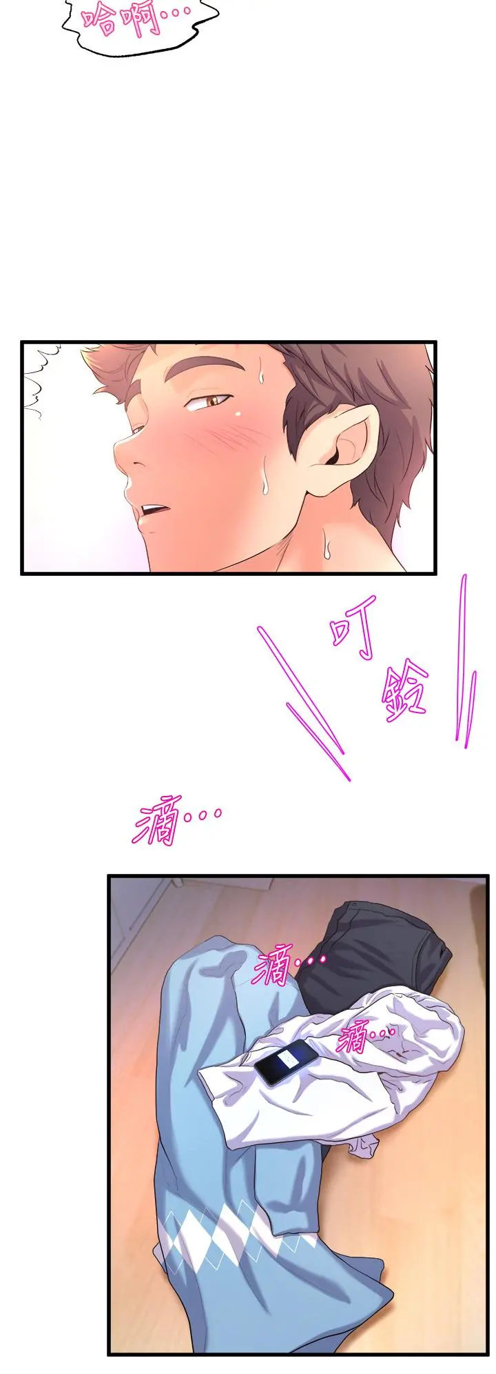 舞蹈系学姊们 - 第19话-你最喜欢我大力抽送吧 - page 20