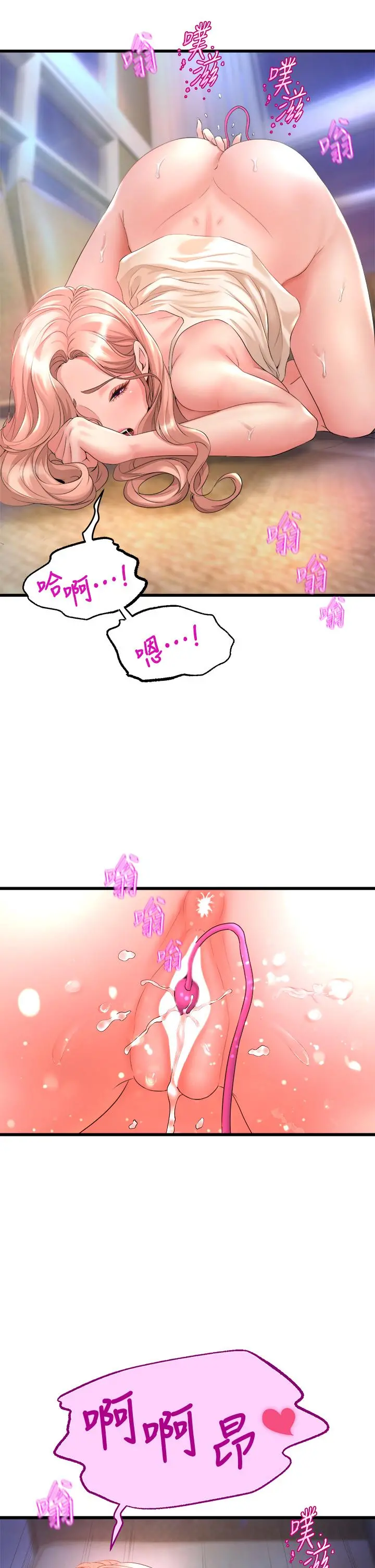 舞蹈系学姊们 - 第19话-你最喜欢我大力抽送吧 - page 23