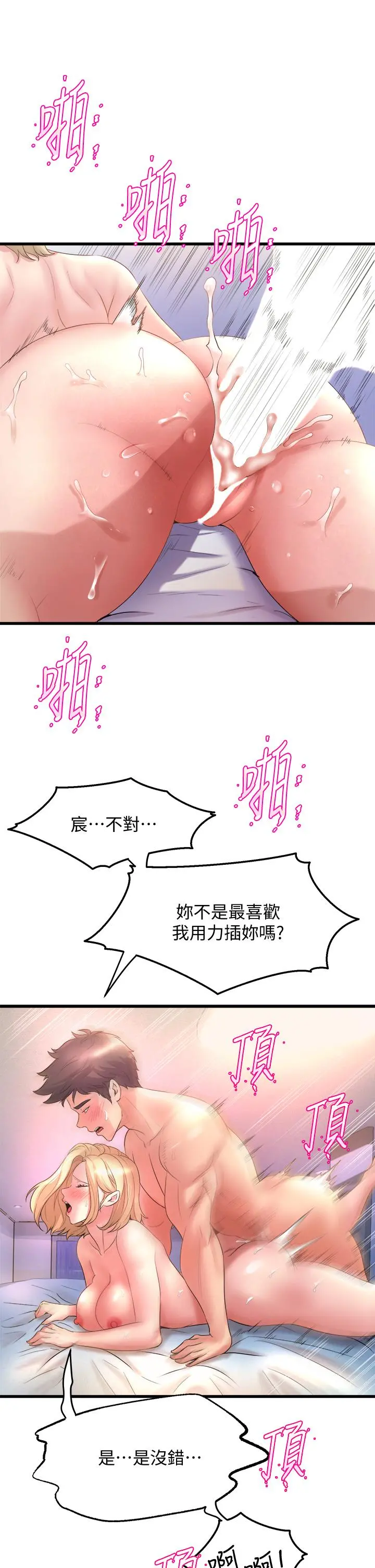 舞蹈系学姊们 - 第19话-你最喜欢我大力抽送吧 - page 35