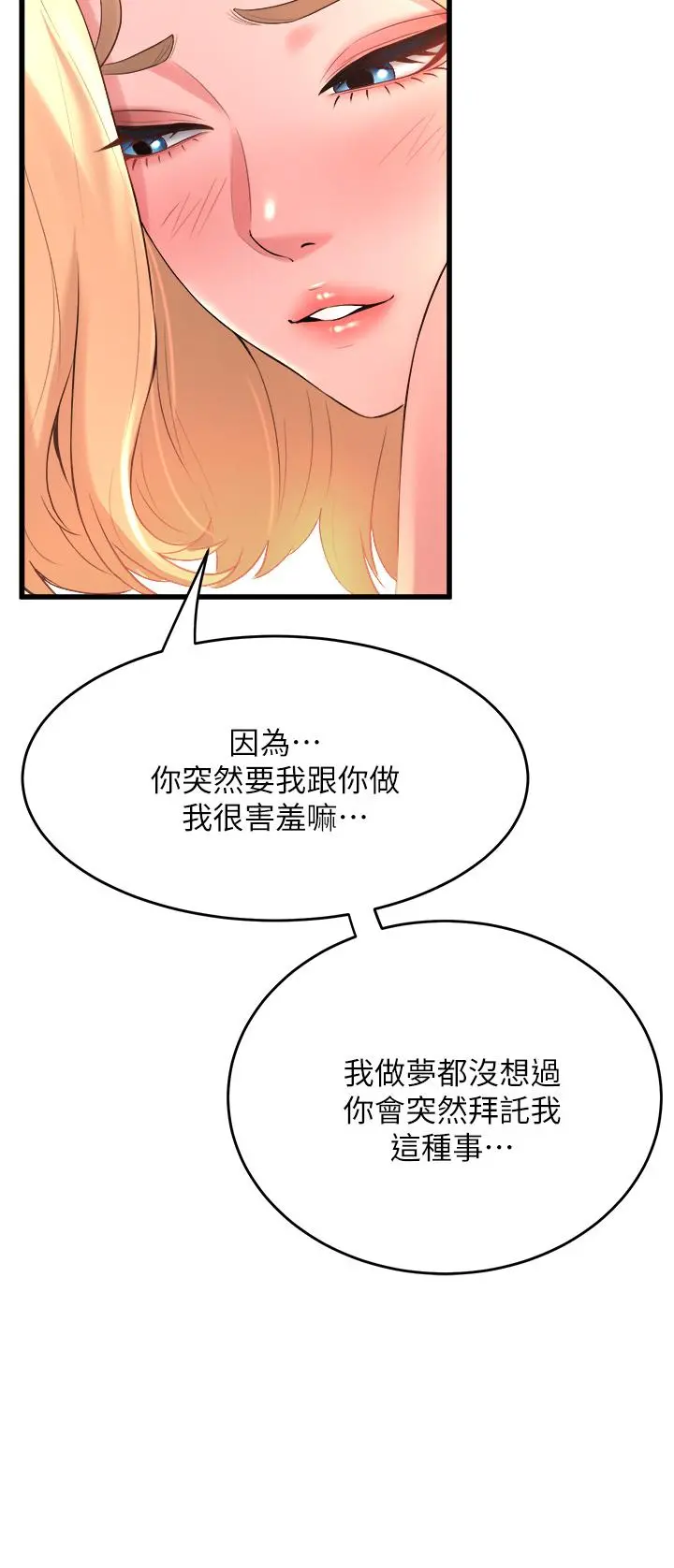 舞蹈系学姊们 - 第19话-你最喜欢我大力抽送吧 - page 44
