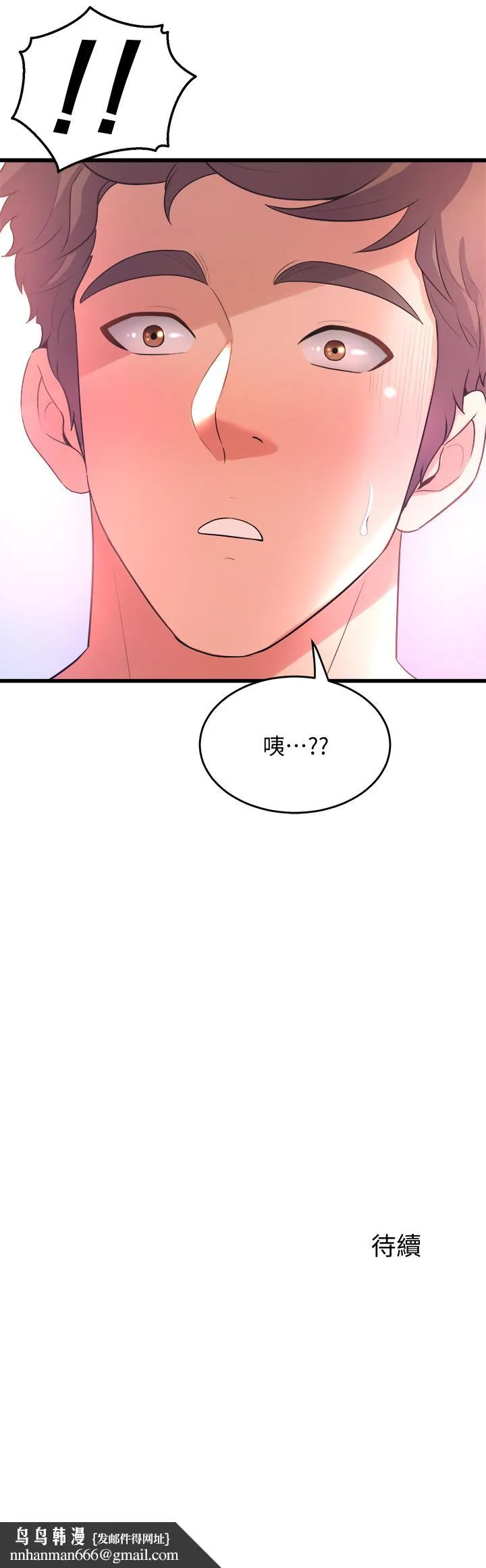 舞蹈系学姊们 - 第19话-你最喜欢我大力抽送吧 - page 47
