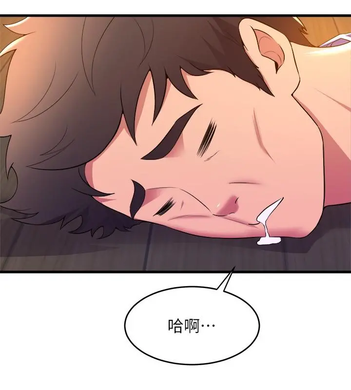 舞蹈系学姊们 - 第52话-要不要来我家 - page 2