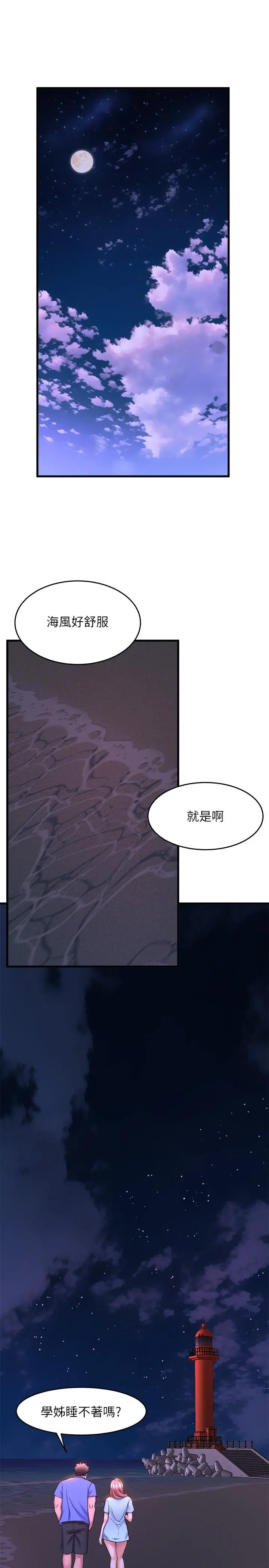 舞蹈系学姊们 - 第52话-要不要来我家 - page 17