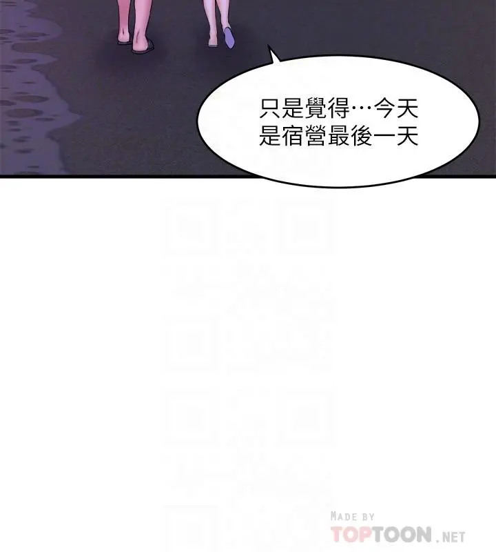 舞蹈系学姊们 - 第52话-要不要来我家 - page 18
