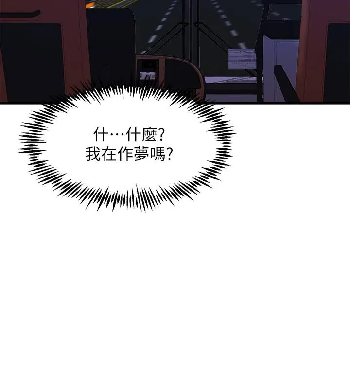 舞蹈系学姊们 - 第52话-要不要来我家 - page 27