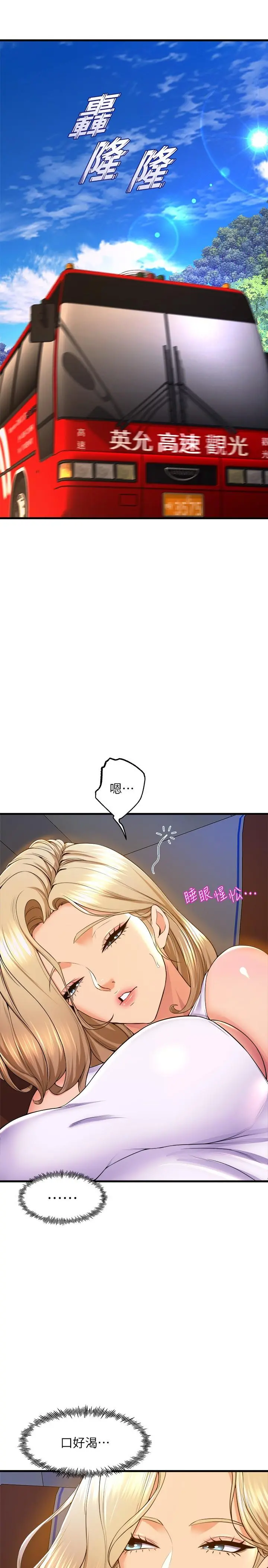 舞蹈系学姊们 - 第52话-要不要来我家 - page 30