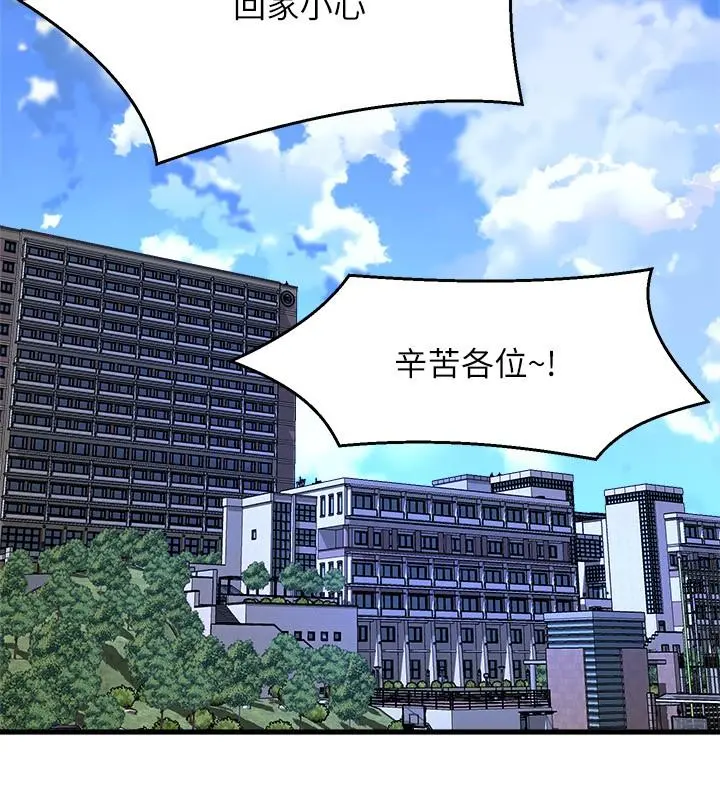 舞蹈系学姊们 - 第52话-要不要来我家 - page 35