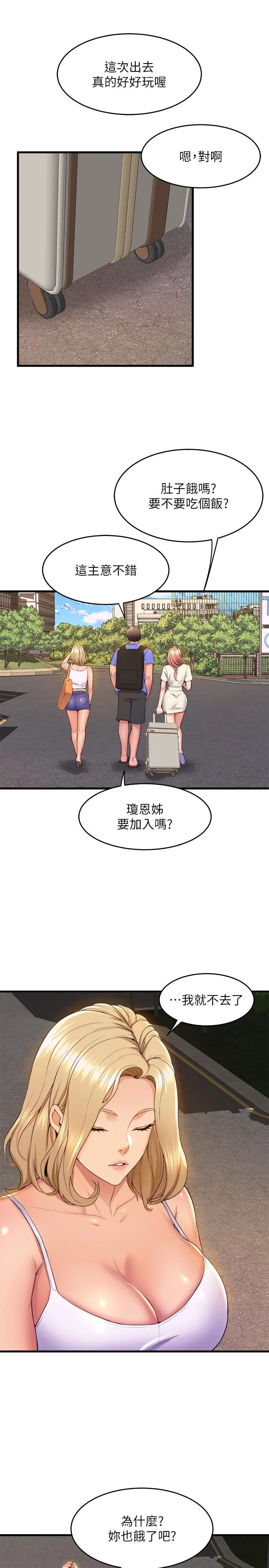 舞蹈系学姊们 - 第52话-要不要来我家 - page 36