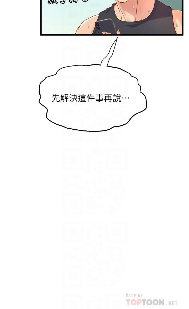 舞蹈系学姊们 - 第12话-两人的情色秘密 - page 12