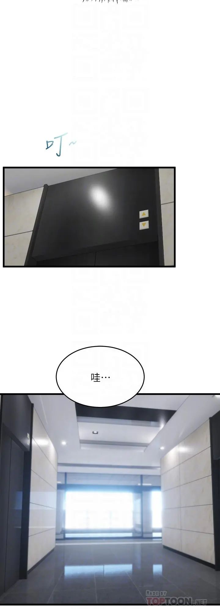 舞蹈系学姊们 - 第12话-两人的情色秘密 - page 14