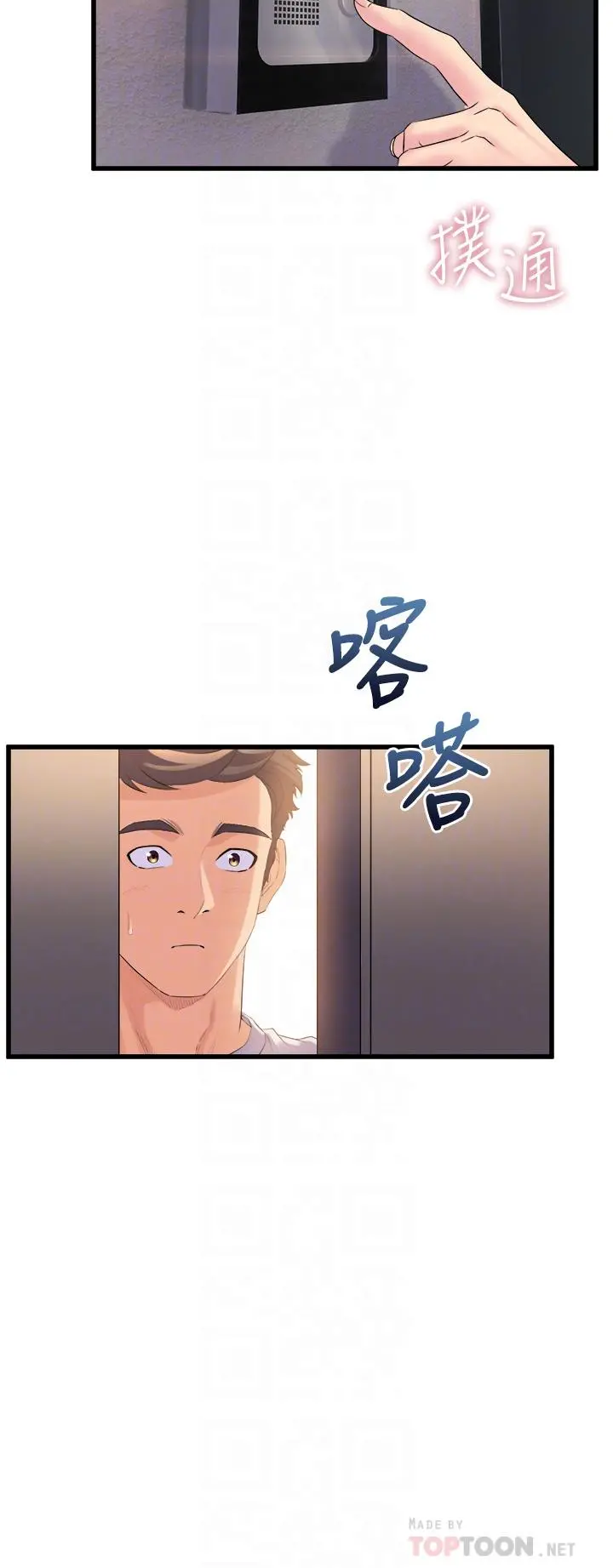 舞蹈系学姊们 - 第12话-两人的情色秘密 - page 16