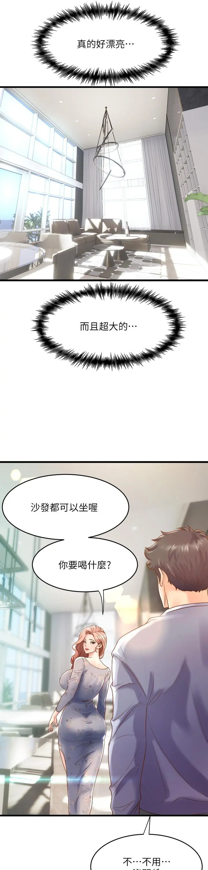 舞蹈系学姊们 - 第12话-两人的情色秘密 - page 19