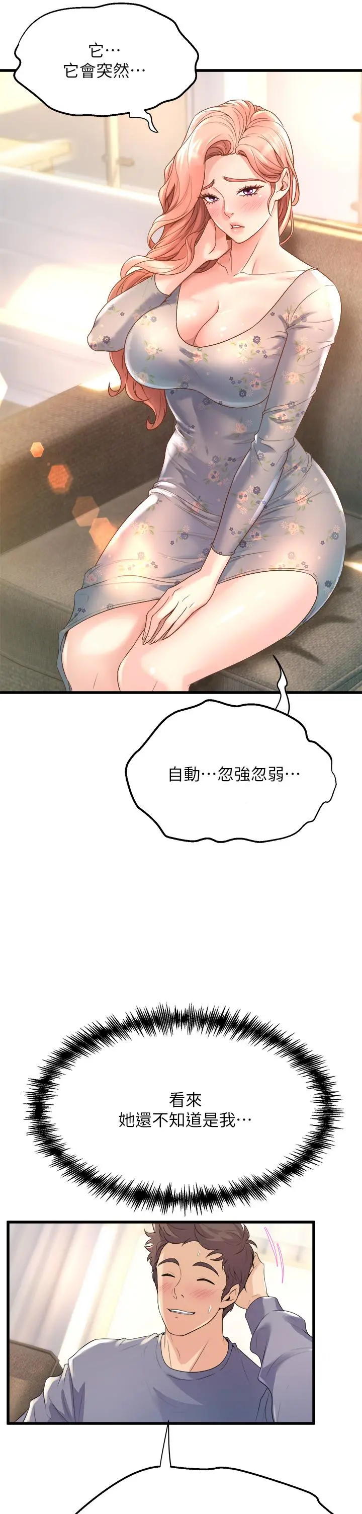 舞蹈系学姊们 - 第12话-两人的情色秘密 - page 27