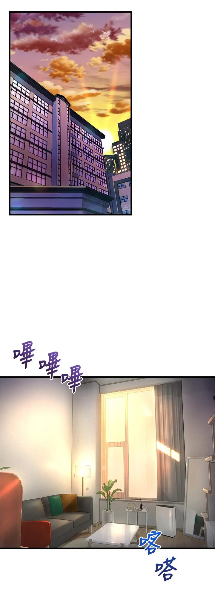 舞蹈系学姊们 - 第12话-两人的情色秘密 - page 34