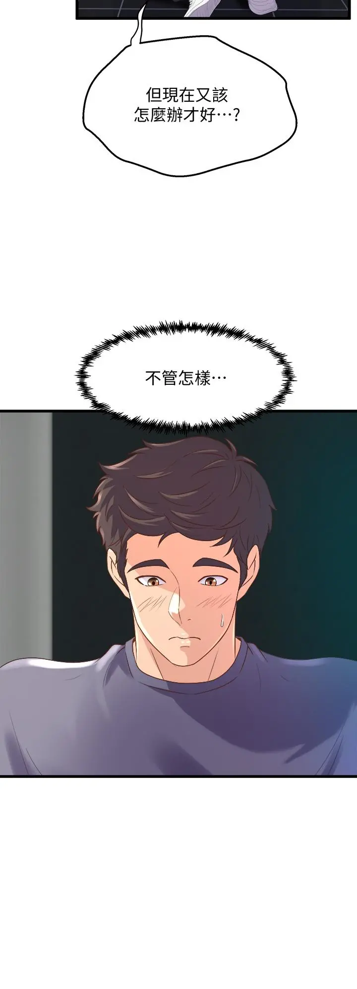 舞蹈系学姊们 - 第12话-两人的情色秘密 - page 36