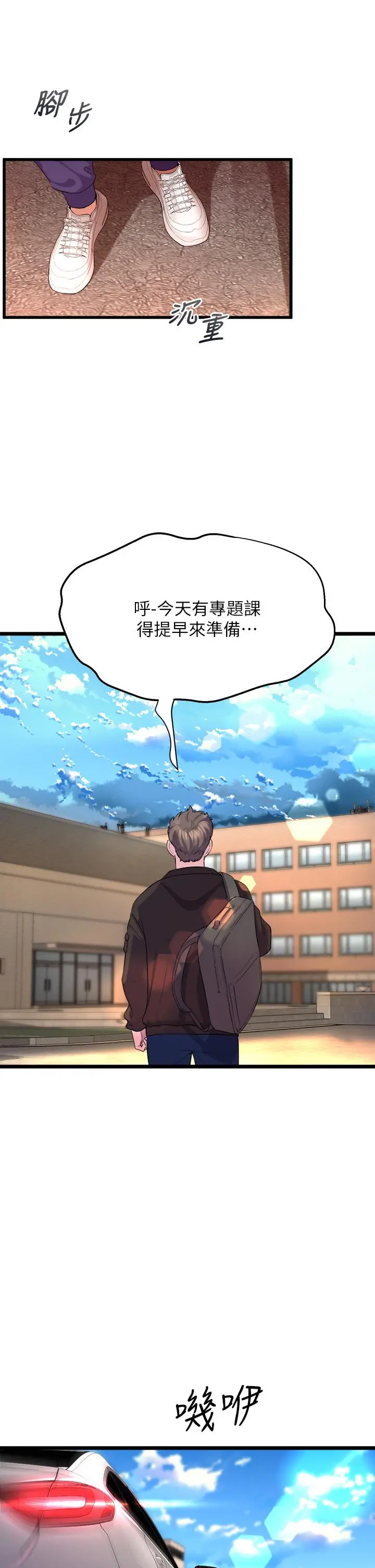 舞蹈系学姊们 - 第12话-两人的情色秘密 - page 39
