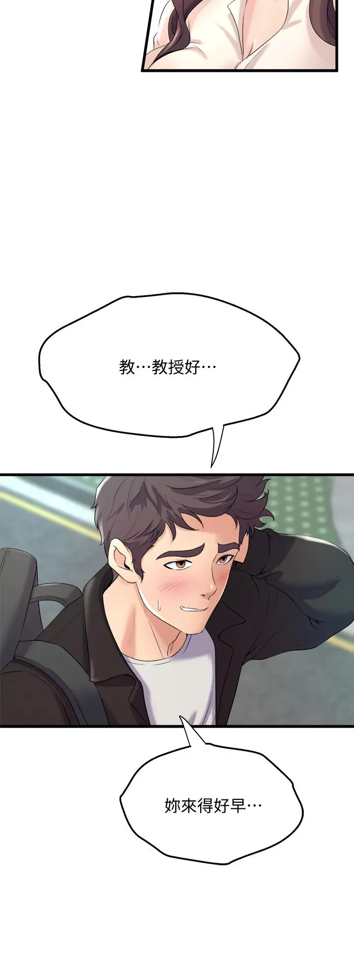 舞蹈系学姊们 - 第12话-两人的情色秘密 - page 42