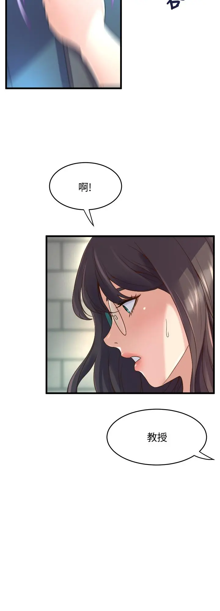 舞蹈系学姊们 - 第12话-两人的情色秘密 - page 44