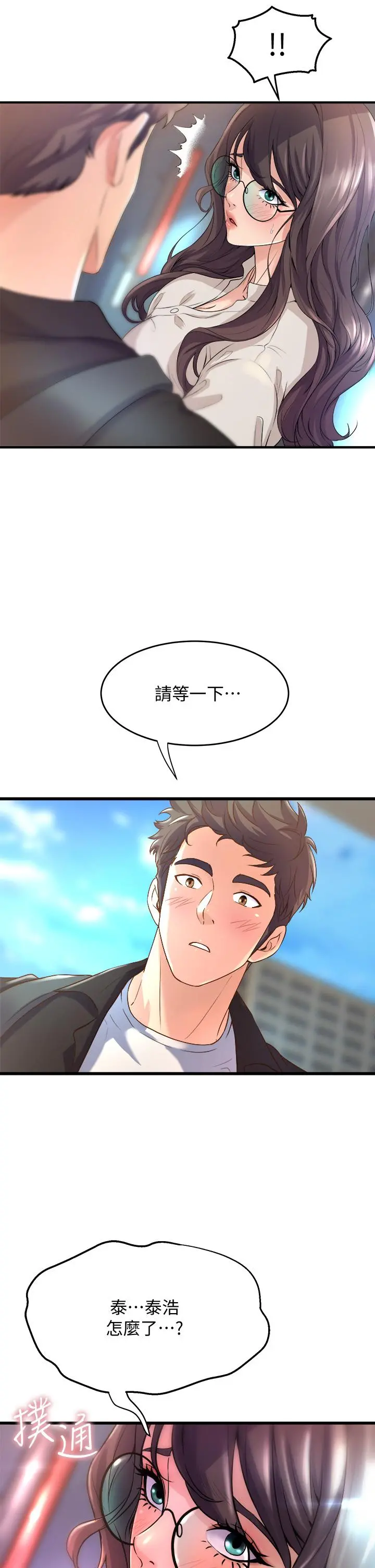 舞蹈系学姊们 - 第12话-两人的情色秘密 - page 45